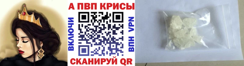 наркошоп  Зеленоградск  Альфа ПВП мука 