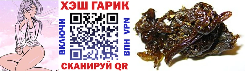 дарнет шоп  Зеленоградск  ГАШИШ VHQ 