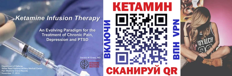 Кетамин ketamine это клад Зеленоградск