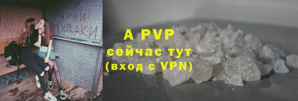 альфа пвп Волосово
