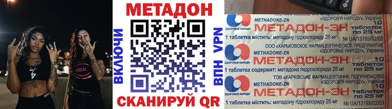 купить наркотик  Зеленоградск  Метадон кристалл 